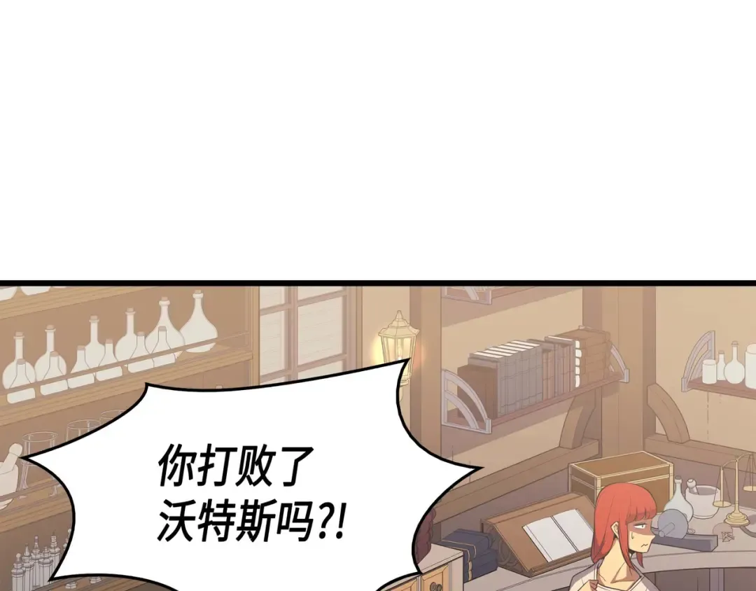 第60话 告诫 第54页