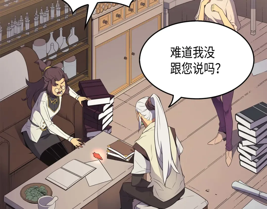 第60话 告诫 第55页