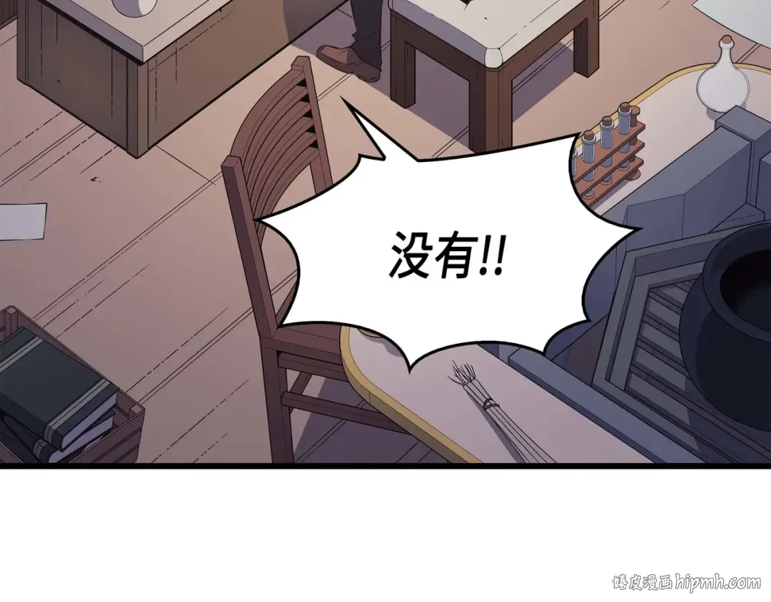 第60话 告诫 第56页