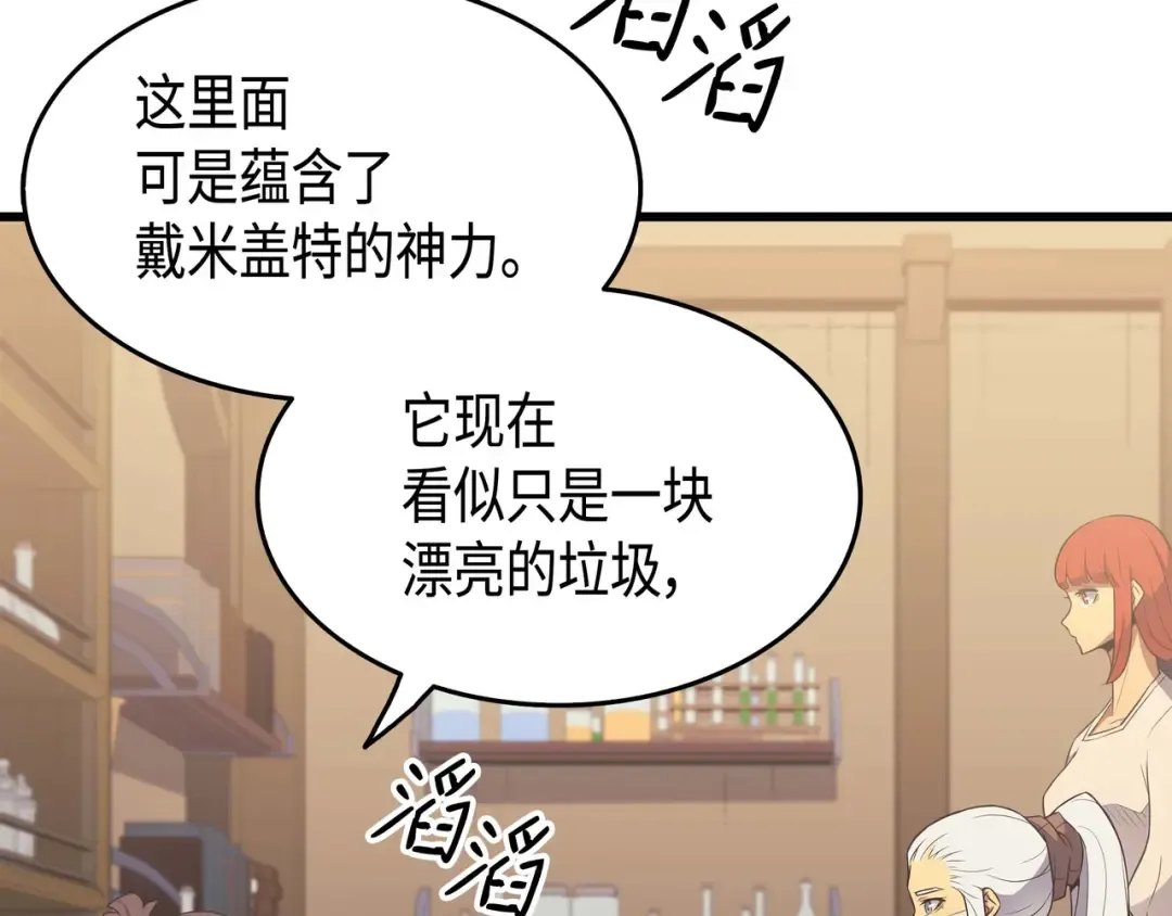第60话 告诫 第63页