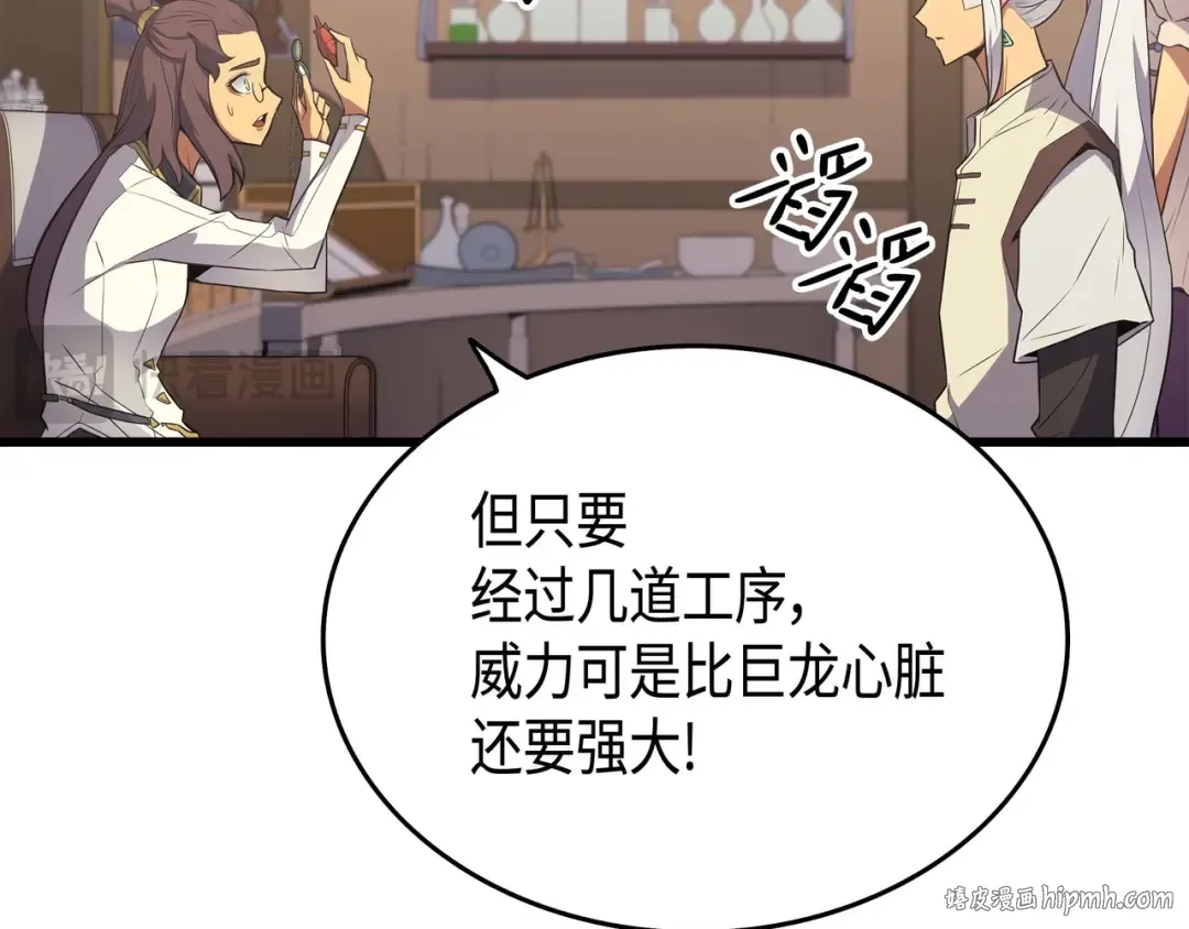 第60话 告诫 第64页