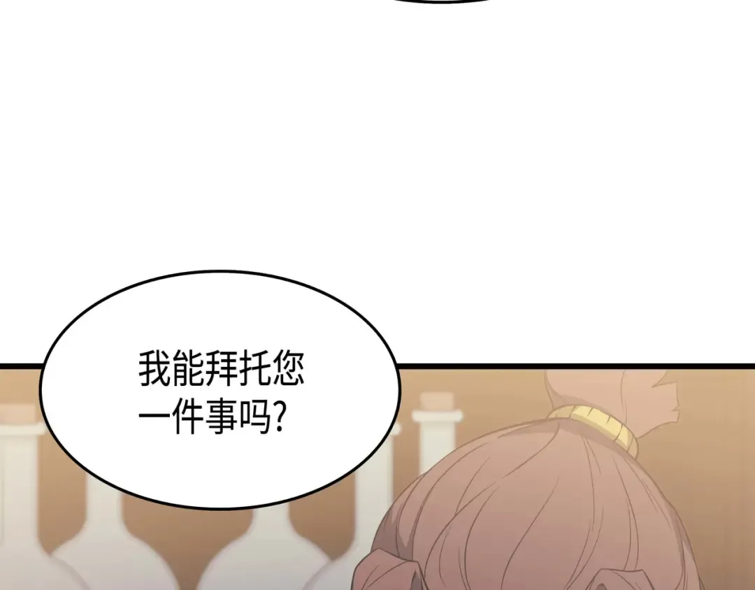 第60话 告诫 第65页