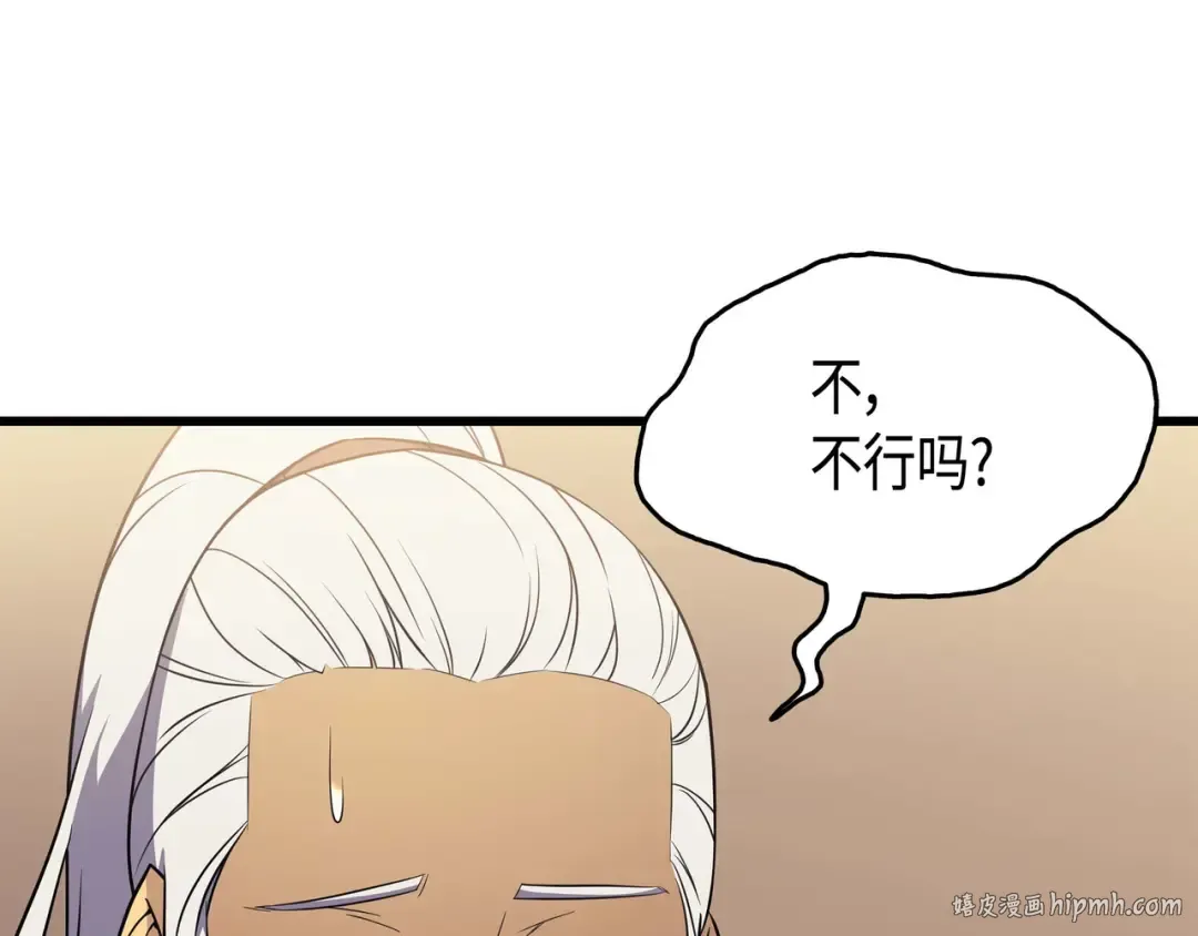 第60话 告诫 第72页