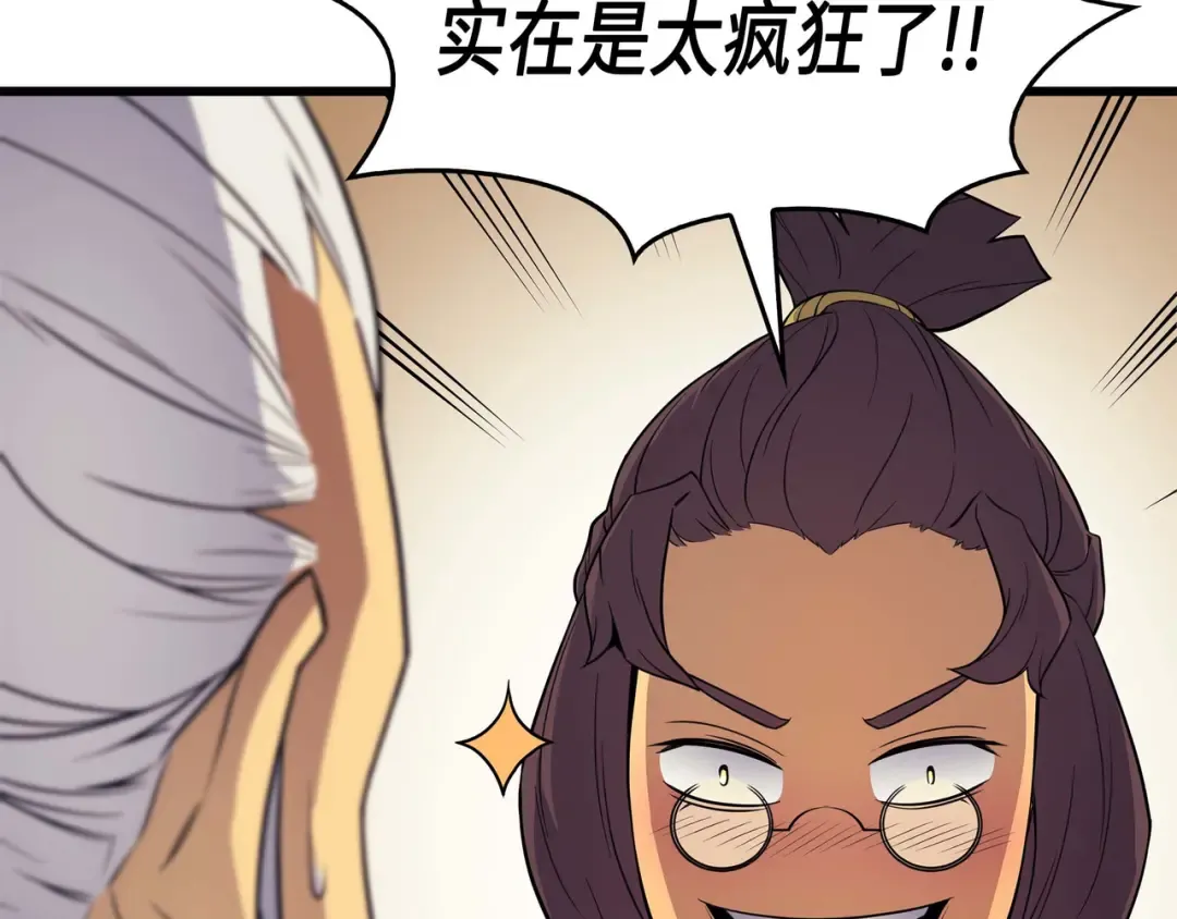 第60话 告诫 第76页