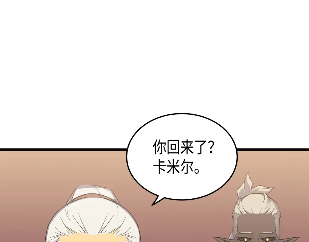 第60话 告诫 第86页