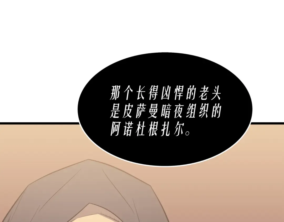 第60话 告诫 第90页