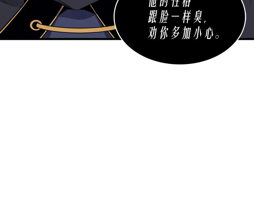 第60话 告诫 第92页