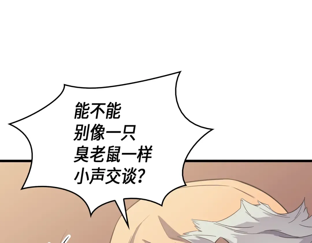 第60话 告诫 第95页