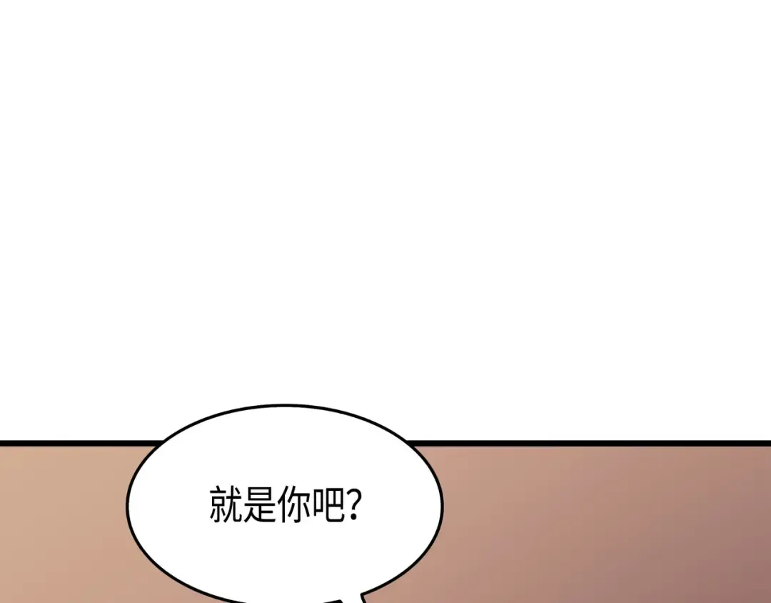 第60话 告诫 第97页