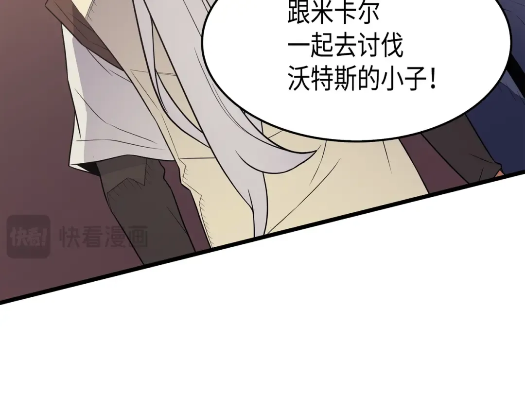 第60话 告诫 第99页