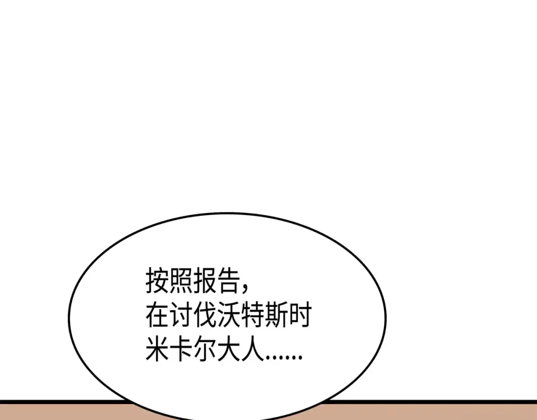 第60话 告诫 第103页