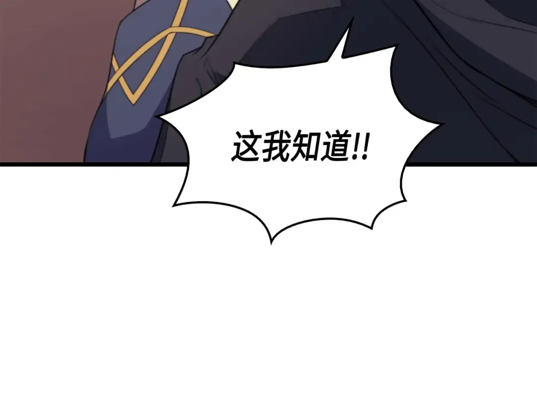 第60话 告诫 第105页