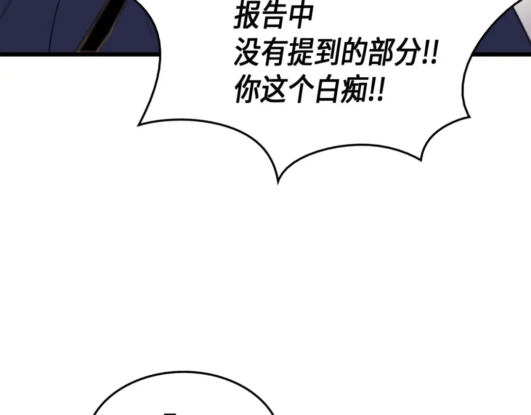 第60话 告诫 第108页