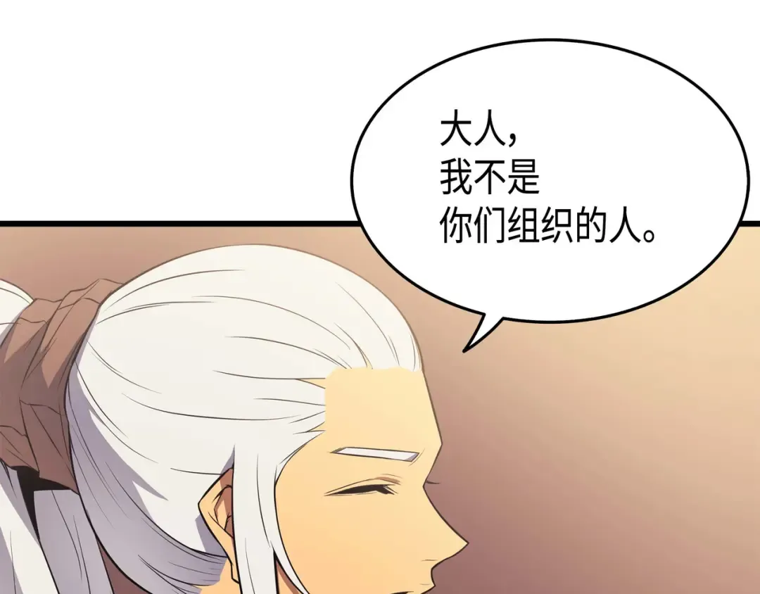 第60话 告诫 第111页