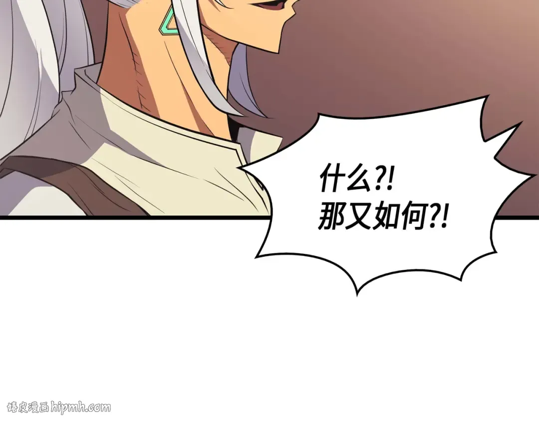 第60话 告诫 第112页