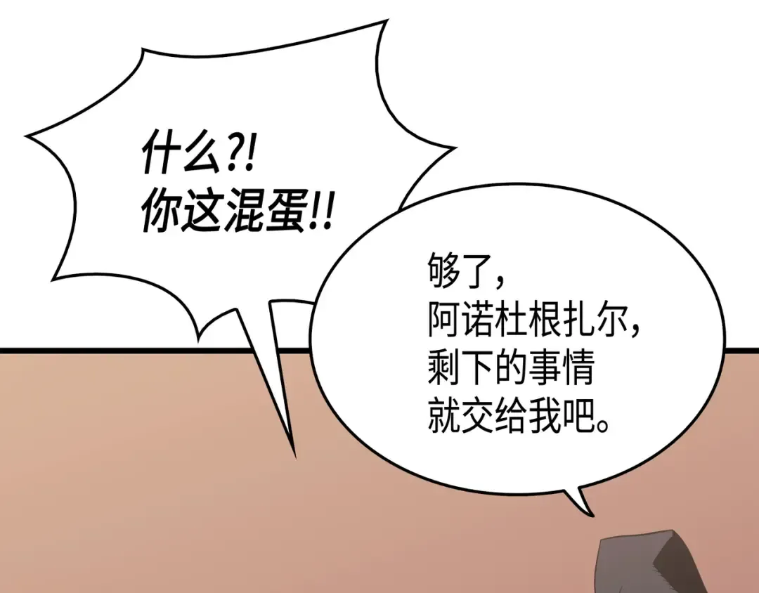 第60话 告诫 第118页