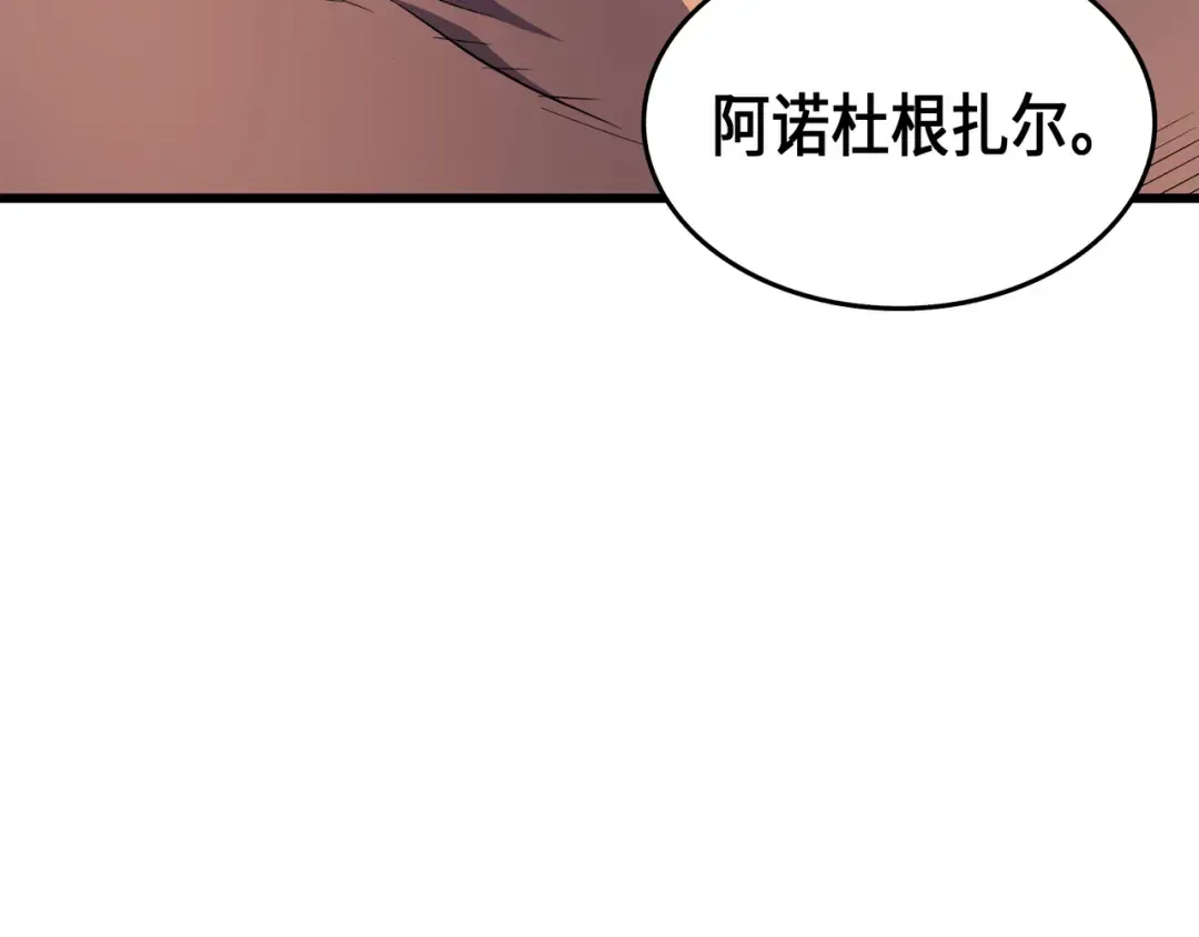 第60话 告诫 第124页