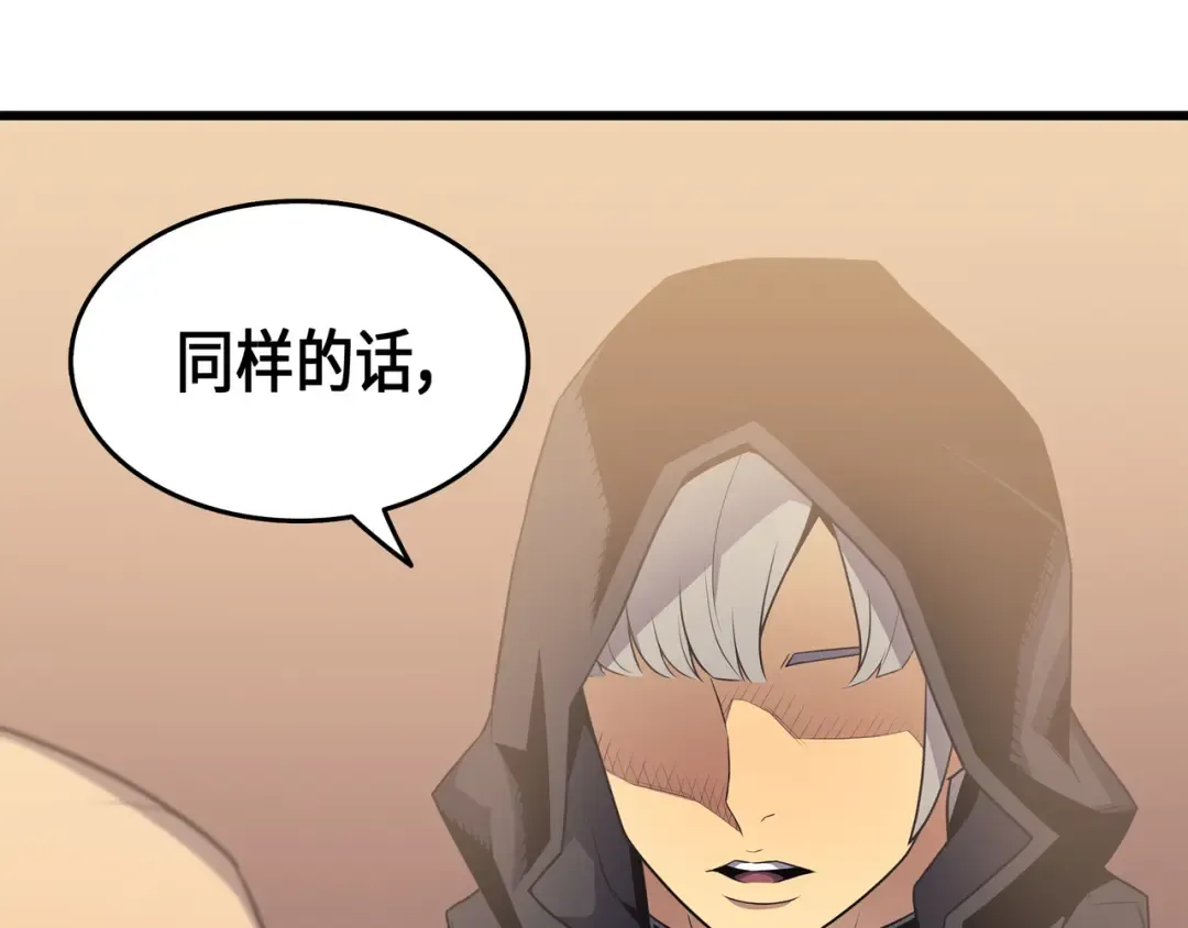 第60话 告诫 第125页