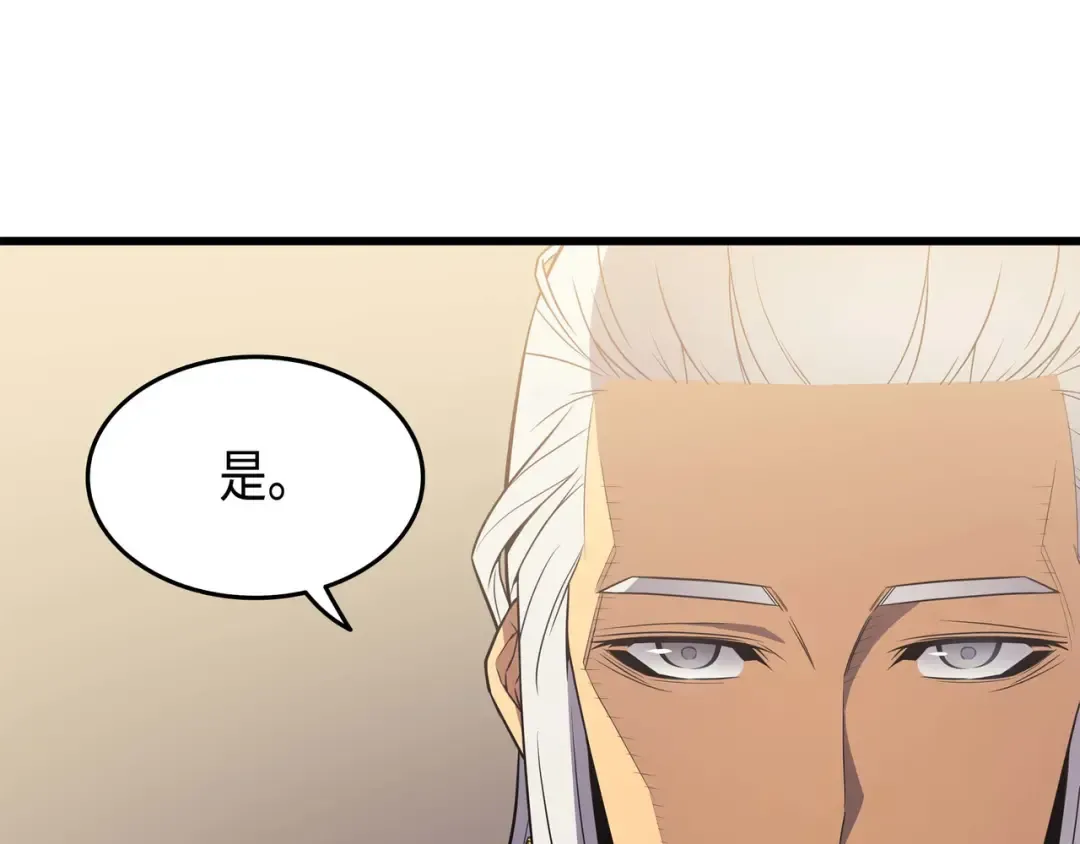第60话 告诫 第134页
