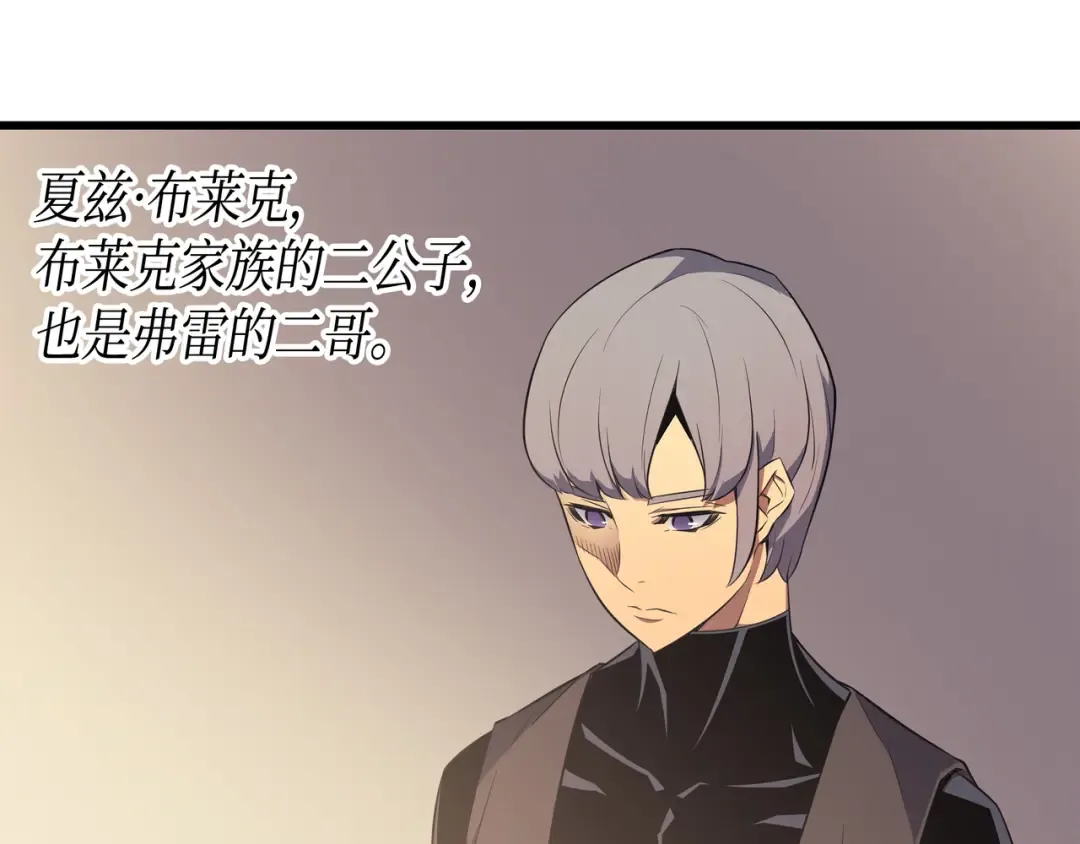 第60话 告诫 第155页