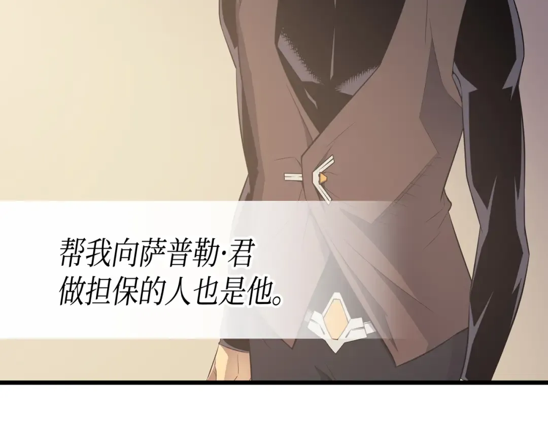 第60话 告诫 第156页