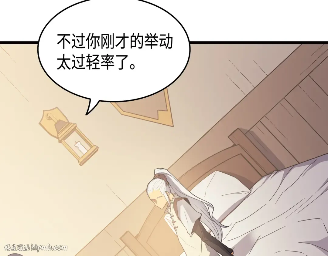 第60话 告诫 第160页