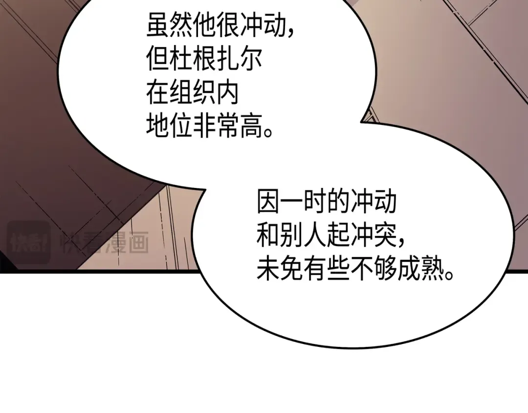第60话 告诫 第162页