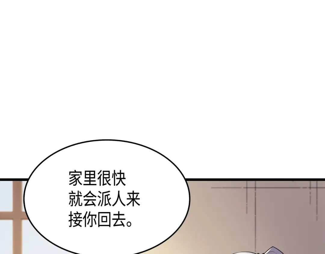 第60话 告诫 第163页