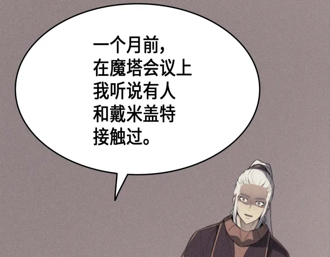 第60话 告诫 第171页