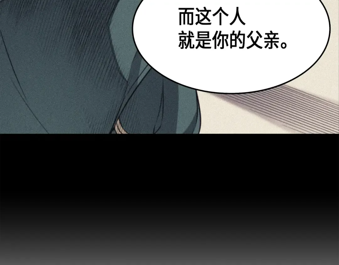 第60话 告诫 第173页