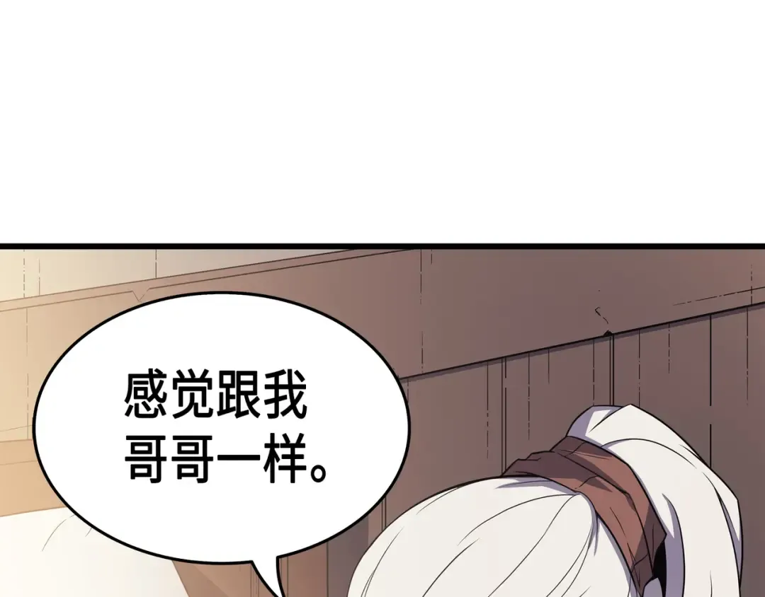 第60话 告诫 第178页