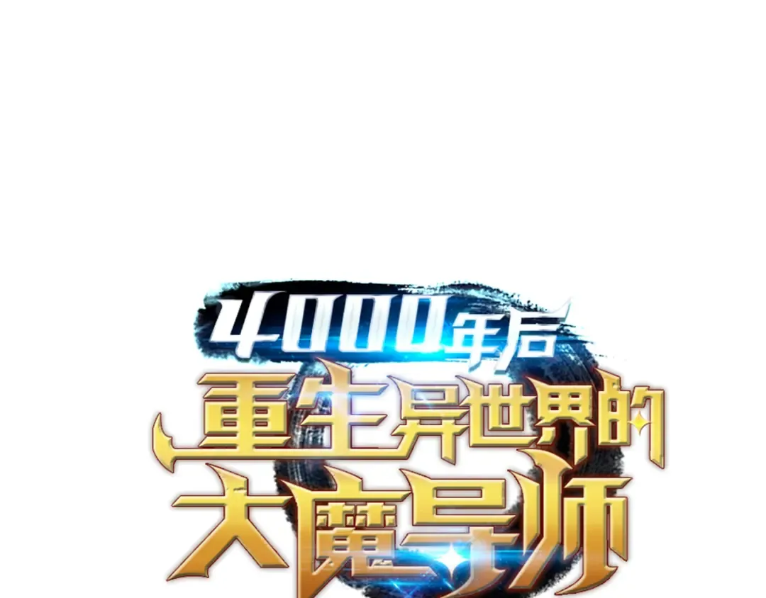 第60话 告诫 第181页