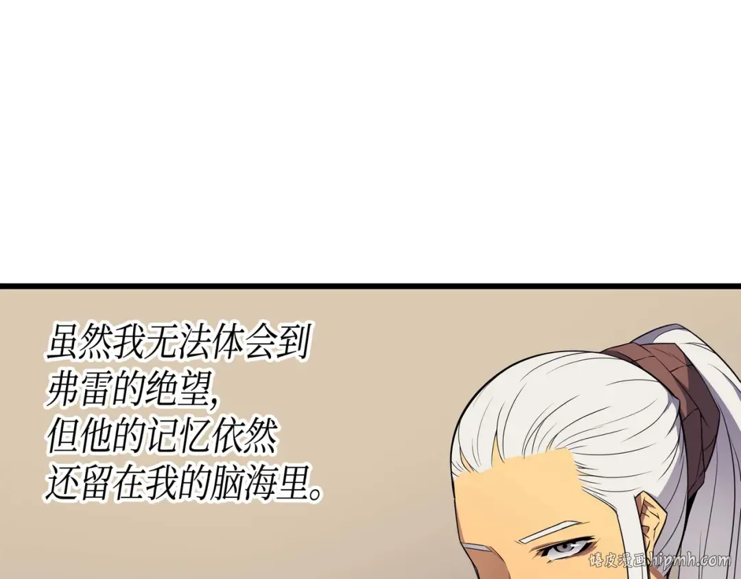 第61话 圆桌会会长 第8页