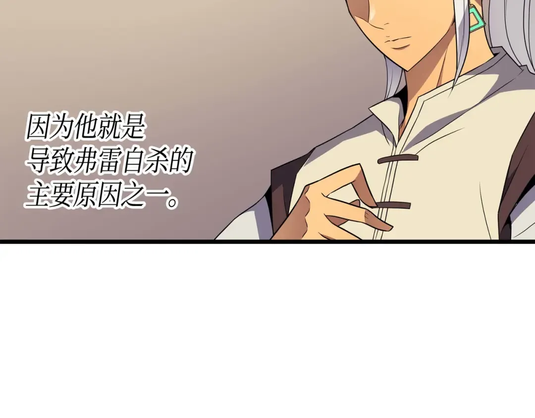 第61话 圆桌会会长 第9页