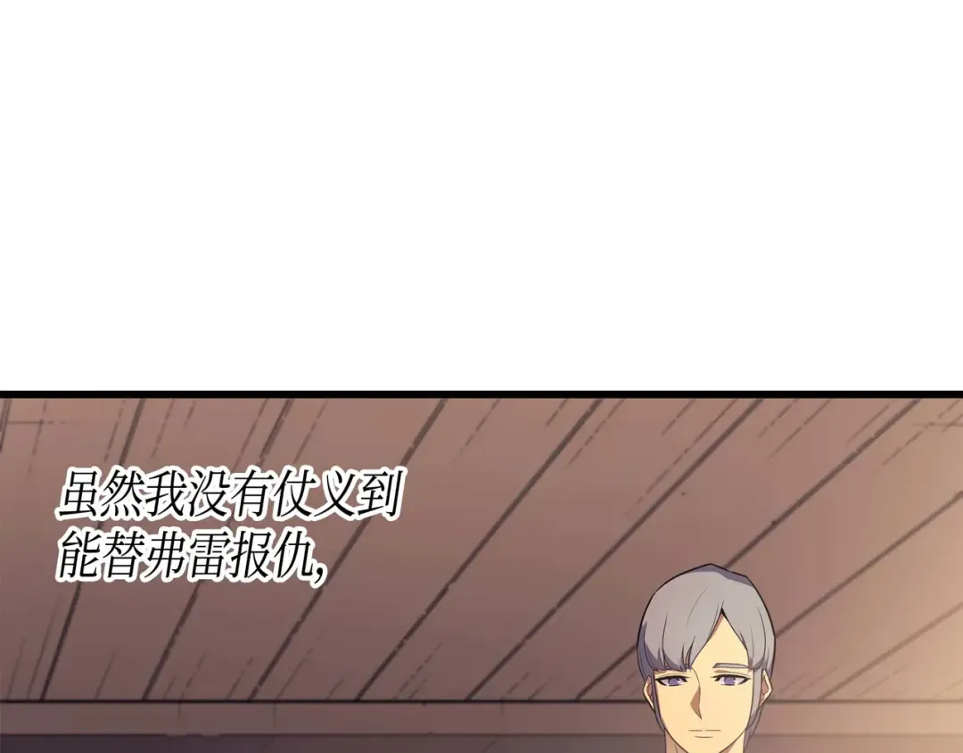第61话 圆桌会会长 第10页