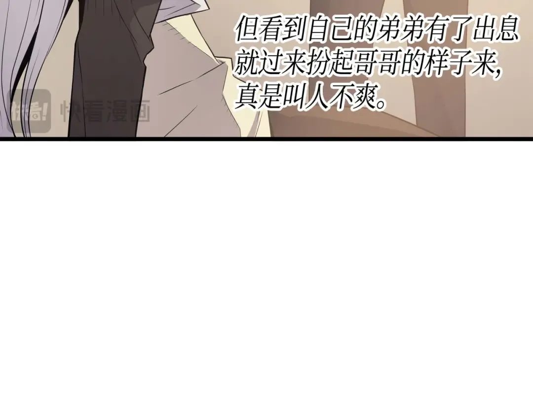 第61话 圆桌会会长 第12页
