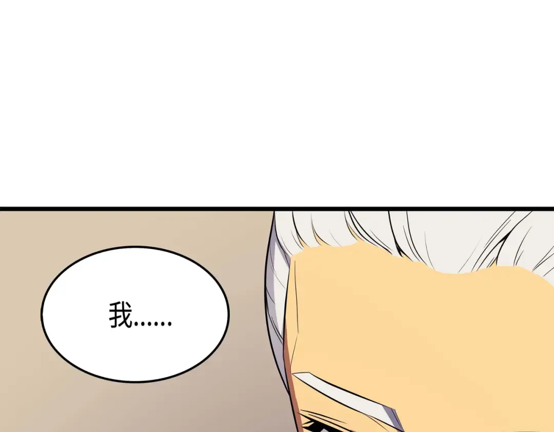 第61话 圆桌会会长 第13页