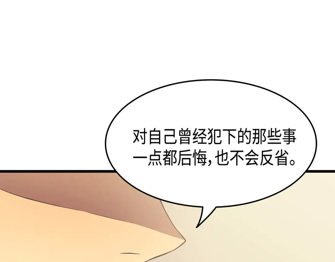 第61话 圆桌会会长 第15页