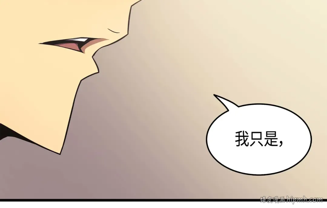 第61话 圆桌会会长 第16页