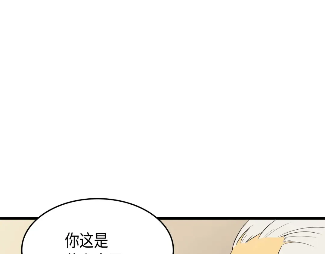 第61话 圆桌会会长 第20页