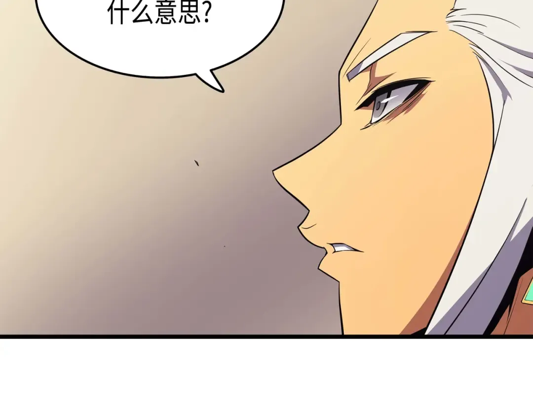 第61话 圆桌会会长 第21页