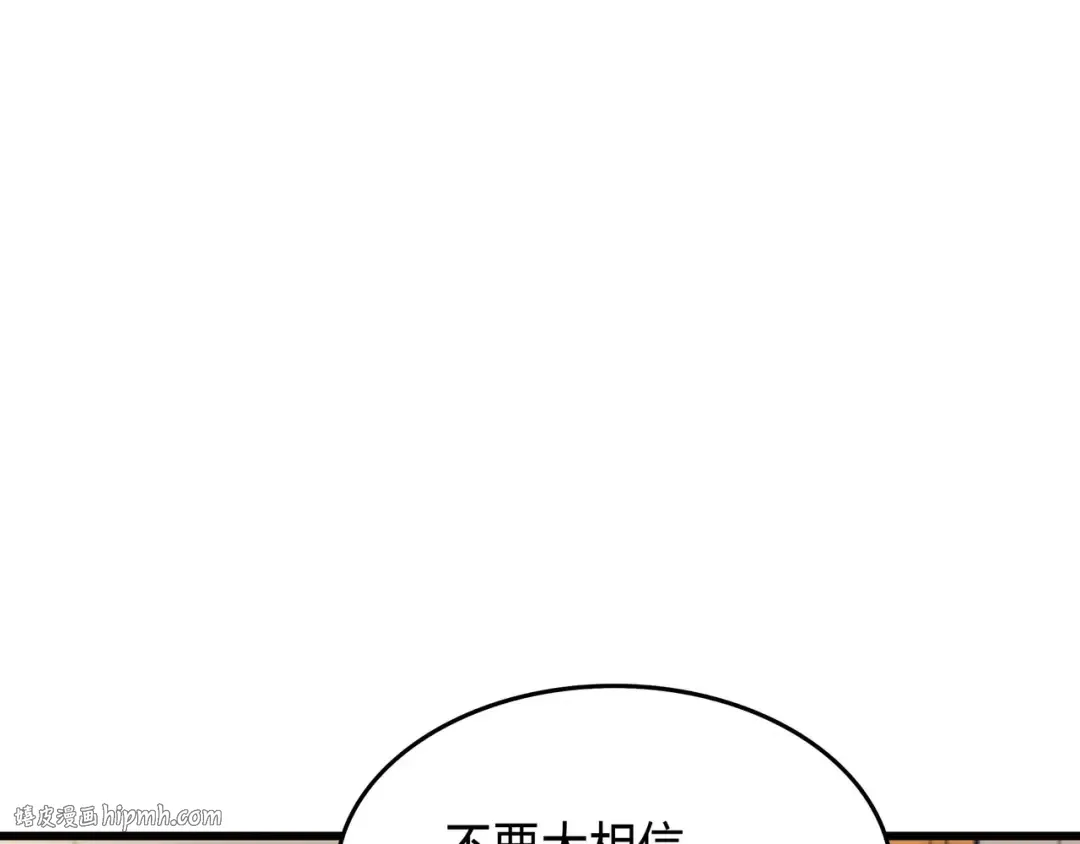第61话 圆桌会会长 第24页