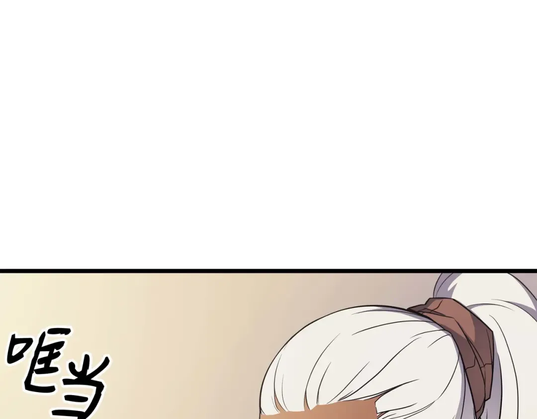第61话 圆桌会会长 第27页