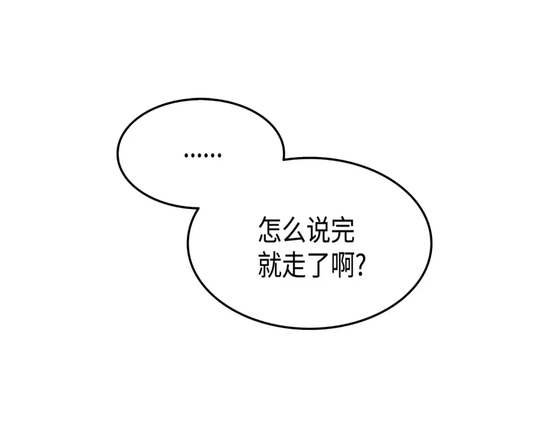 第61话 圆桌会会长 第30页