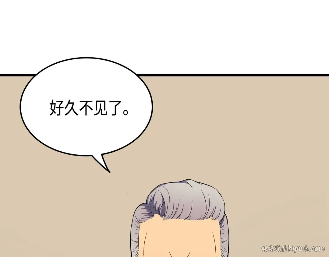 第61话 圆桌会会长 第32页