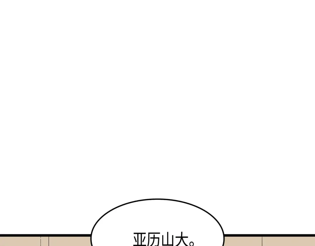 第61话 圆桌会会长 第34页