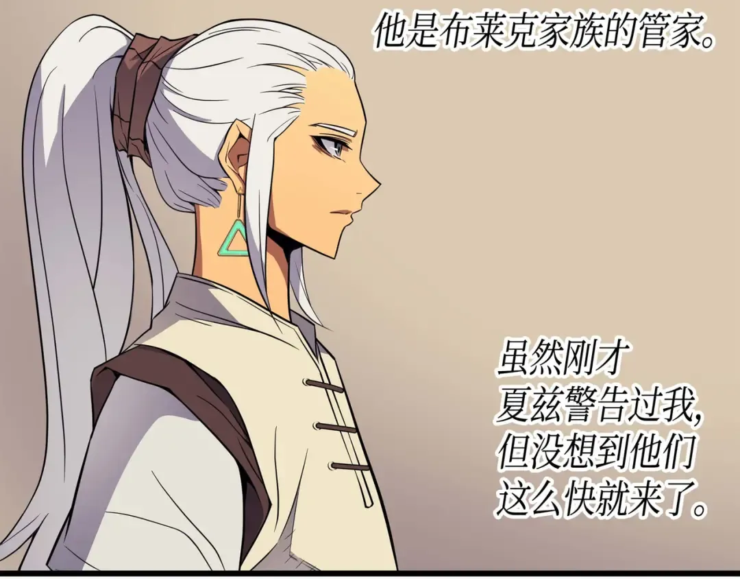 第61话 圆桌会会长 第37页
