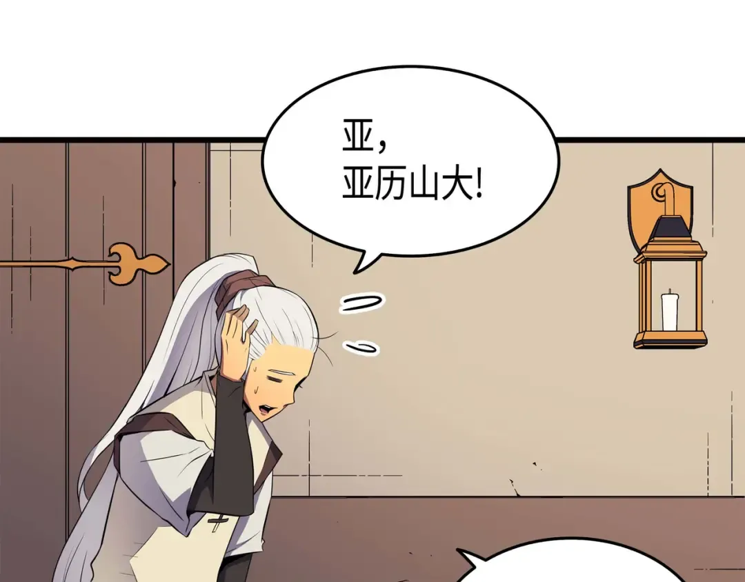 第61话 圆桌会会长 第42页