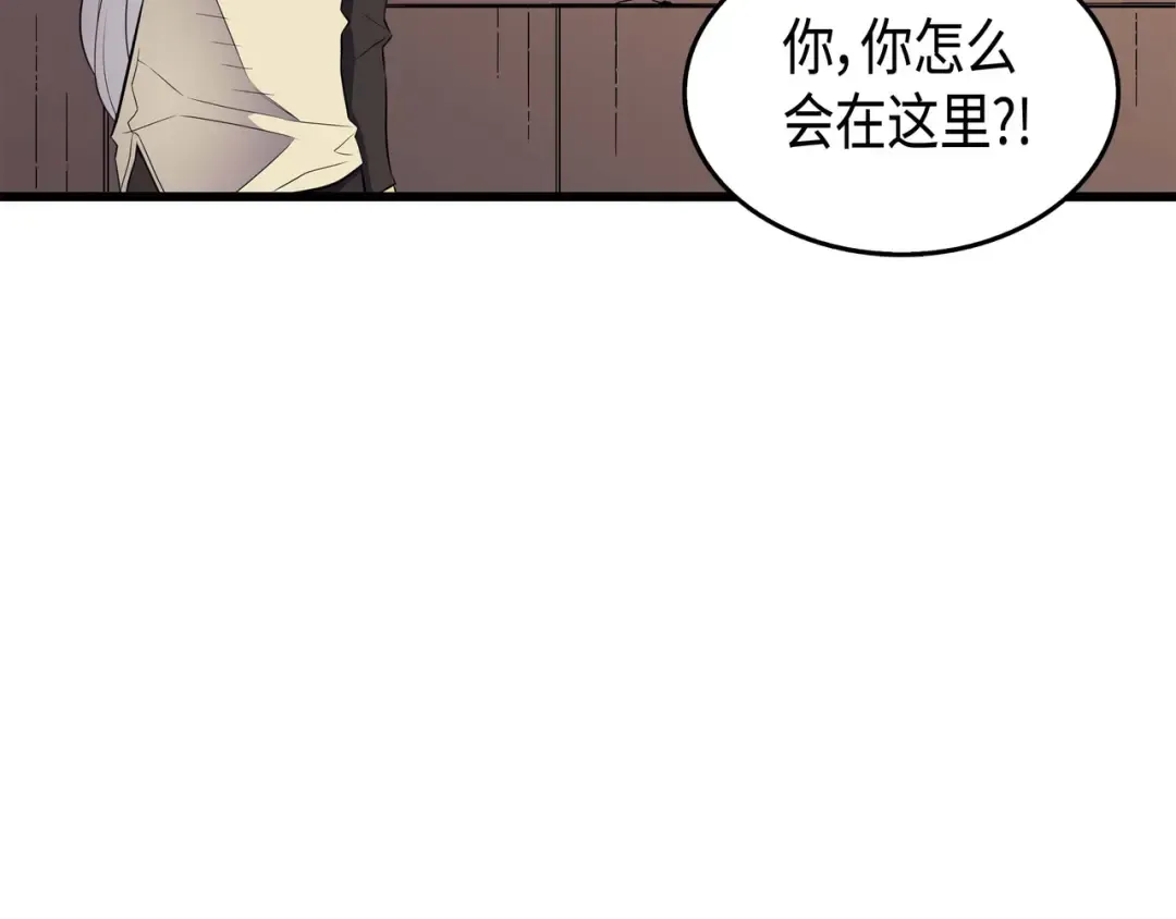 第61话 圆桌会会长 第43页