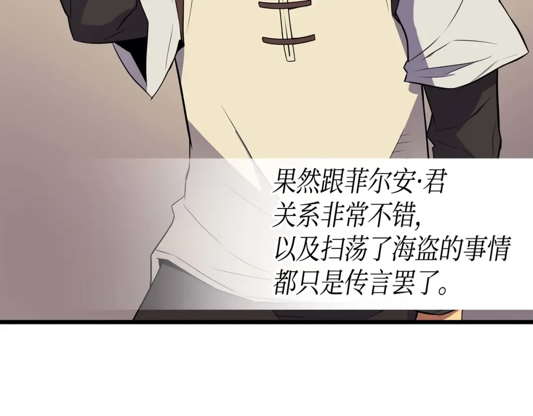 第61话 圆桌会会长 第50页